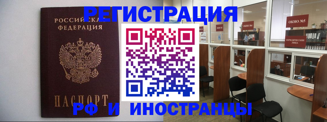 прописка от собственника в Городце