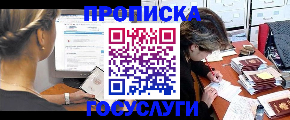 регистрация в Городце