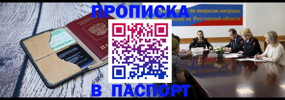 временная регистрация в Городце