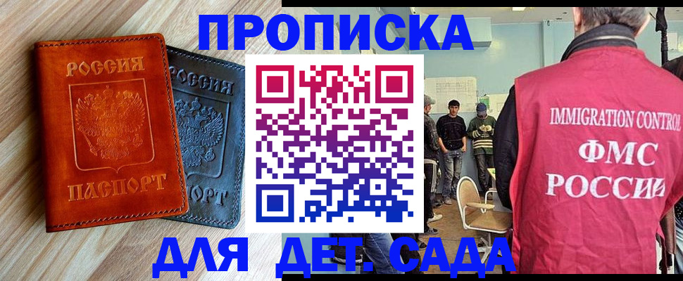 прописка в квартире в Городце