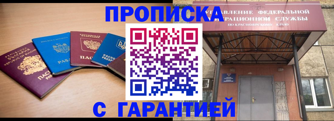 прописка законно в Городце